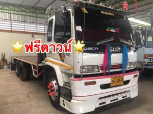 เครดิตดีฟรีดาวน์ครับพี่น้อง แบบไม่เช็กเครดิตดาวน์แสนห้าครับพี่น้อง รถ10ล้อเพลาเดียว6.50เมตร ISUZU DECA ปี46